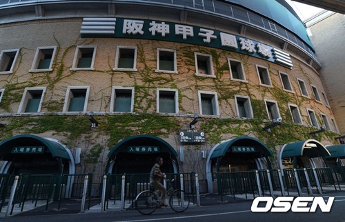 阪神甲子園球場