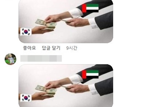 「お金もらって負けたのか？」W杯最終予選で初黒星の韓国、中東ファンから“嘲弄コメント”殺到