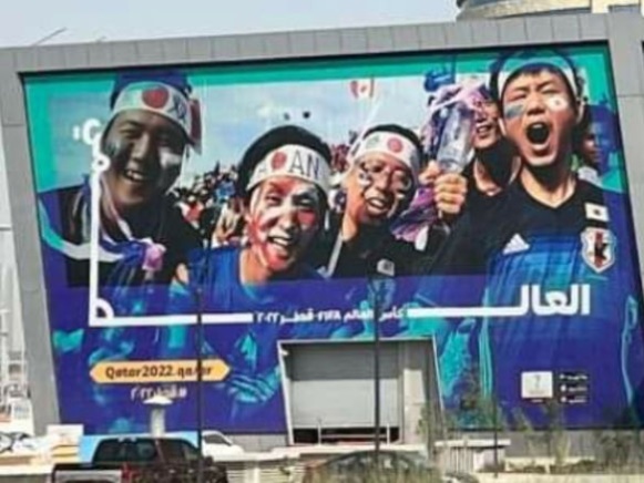 【画像】W杯開催地カタールに旭日旗が…韓国人教授が怒りの猛抗議「再発防止を要請する」