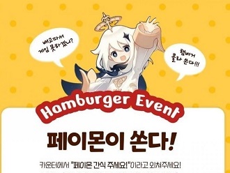 【画像】日本で人気のオンラインゲームのキャラが韓国で無断利用…偽ポスター流布でパニックの事態