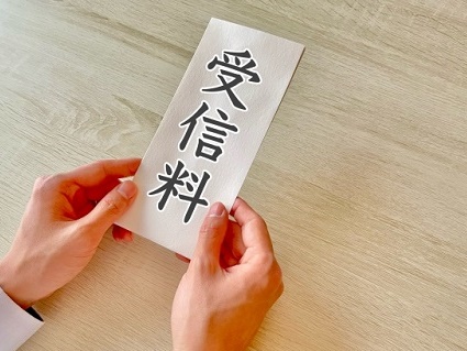 日本の“NHK問題”は序の口？韓国では強制的に受信料が徴収されるワケ
