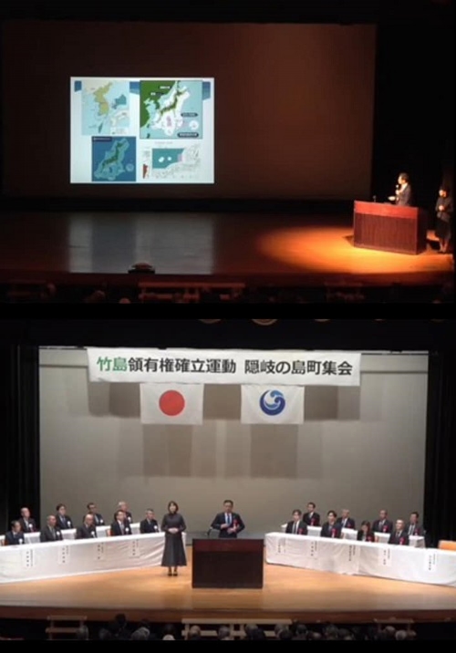 「竹島領有権確立運動 隠岐の島町集会」