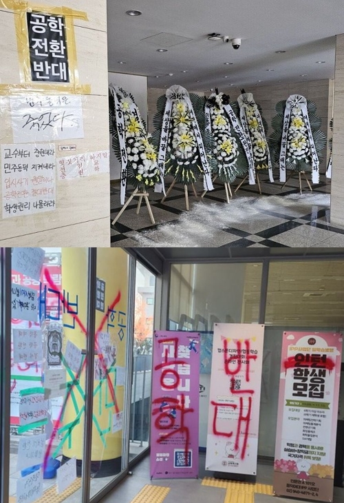 現在の同徳女子大学の様子