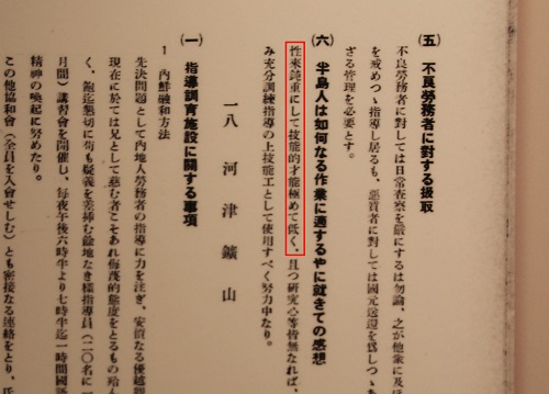 相川郷土博物館の展示パネル