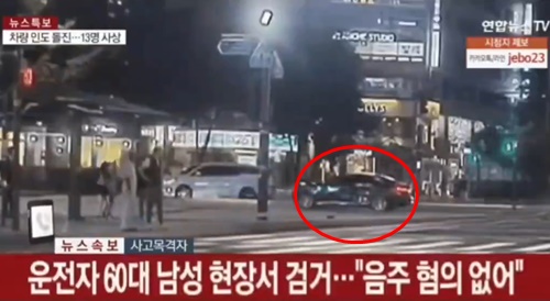 韓国、交通事故