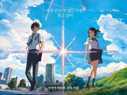 「君の“罪”名は。」大ヒットアニメ映画のプロデューサー逮捕に韓国国民も反応！