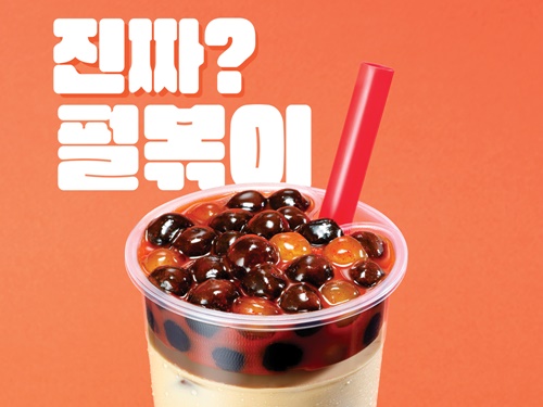 甘辛く味付けされたタピオカだと…？韓国で“ウソのようなホント”の新商品発売