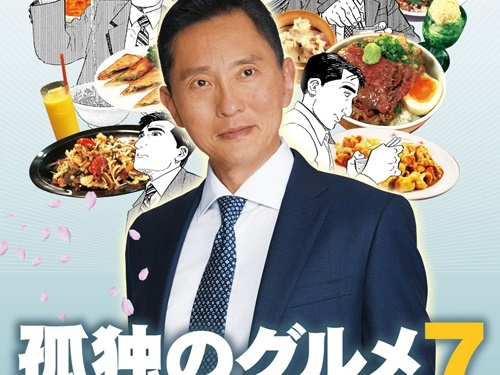 ドラマ『孤独のグルメ』韓国上陸にファンが興奮隠せず 「韓国でも聖地巡礼できる」