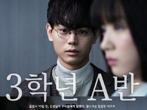 ドラマ『3年A組』、韓国での高評価は菅田将暉と意外な人物だった!!