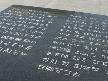 少数民族チアチア族に韓国語を使わせる“ハングル輸出事業”、その無責任な実態とは