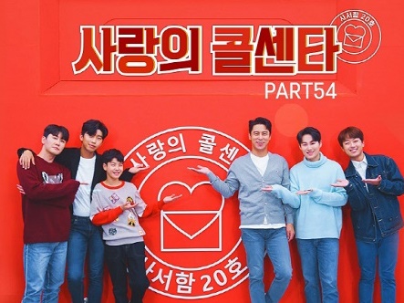 「韓国人が好きなテレビ番組」1位は『愛のコールセンター』、日本で人気のドラマも3位に